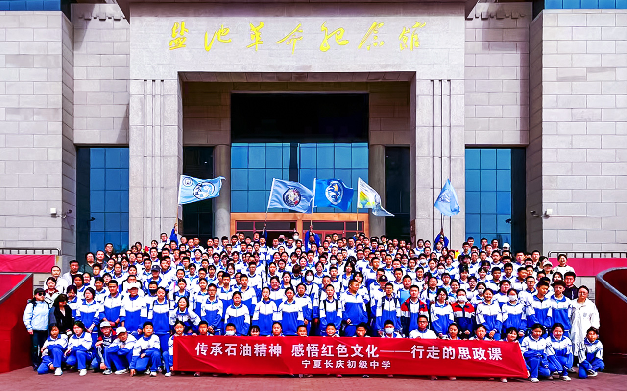 传承石油精神，感悟红色文化——行走的思政课