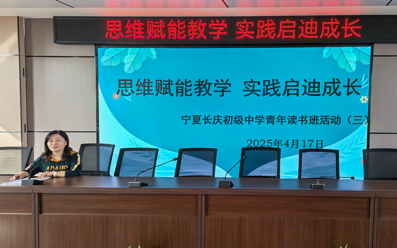 数智赋能课堂 创新引领未
